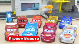 Играем в машинки из мультика Тачки ! Развивающие видео для детей