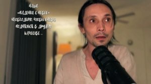 Я НАШЕЛ СМЫСЛ ЖИЗНИ