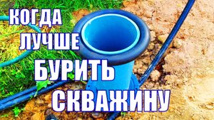 Посейдон78 Скважина Когда лучше бурить скважину? Бурение скважины начать - весной, летом или осенью