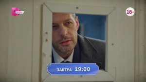 Пока прошлое не разлучит нас (сериал 2024 - 1 сезон, трейлер)