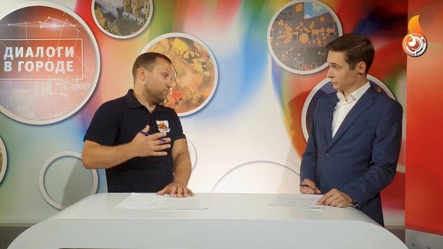 ⚽️ ДЕНИС НИКОЛАЕВ - директор СК "Феникс" в программе ДИАЛОГИ В ГОРОДЕ
