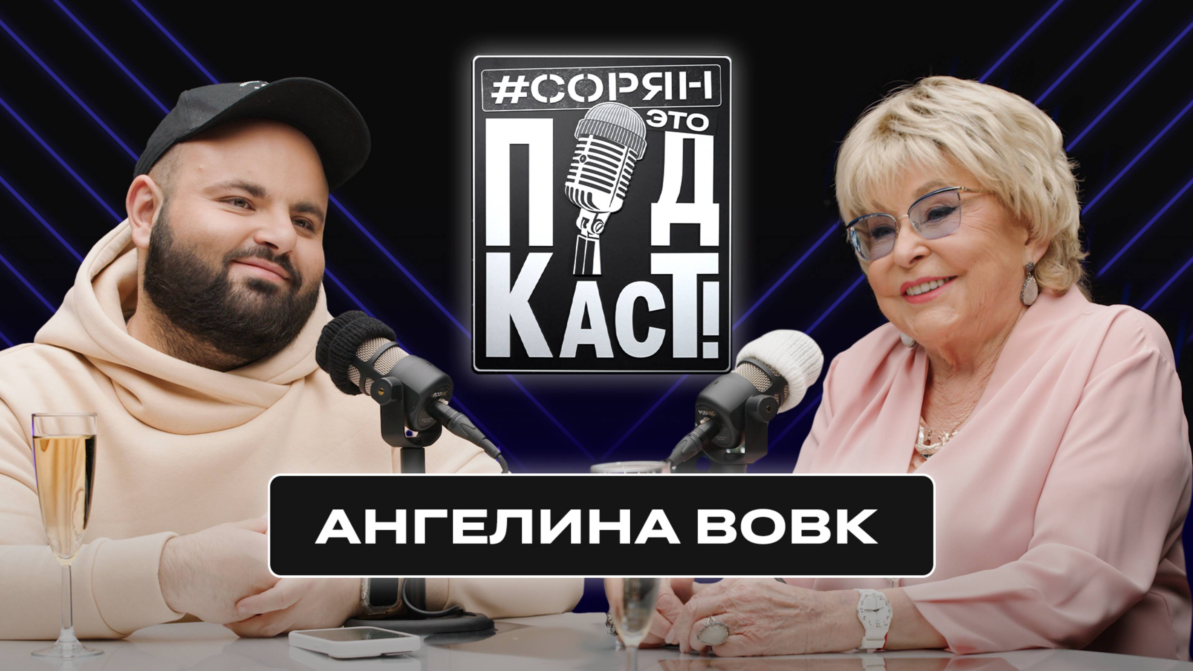 Ангелина Вовк: «Дети чаще стали петь на русском языке»