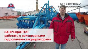 БДТ-5-36Ф "ВЕПРЬ"