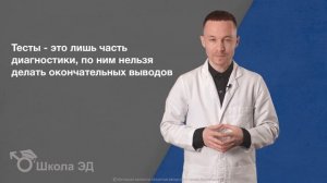 Урок 21 Обязательно смотреть, приступая к блоку органических причин