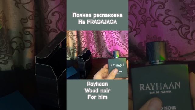 RAYHAAN WOOD NOIR FOR HIM UNBOXING/РАСПАКОВКА