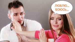 СТРАХ ЛЮБИТЬ. ОТНОШЕНИЯ С МУЖЧИНОЙ. МЕТОД ЛЕГАЛИЗАЦИИ ПРАВДЫ. ТРАНСФОРМАЦИЯ