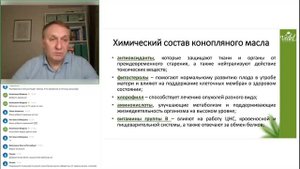 Конопляное масло | Полезные свойства