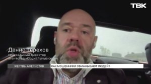 Как уберечь себя от мошенников?