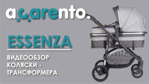 Большой обзор недорогой коляски-трансформера Acarento Essenza