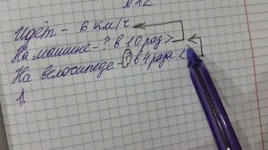 Математика 4 класс 2 часть номер 12 с. 5