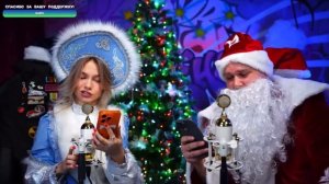 Новогодняя игра Кирилла для Саши (момент со стрима) Рубрика: Игры