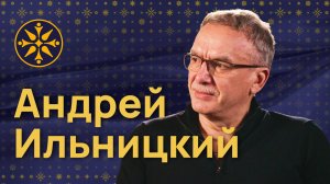 Андрей Ильницкий: Русский — это тот, кто служит Отечеству