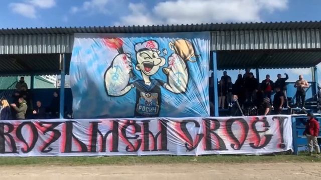 Rosich legion на финале Кубка Москвы среди ЛФК