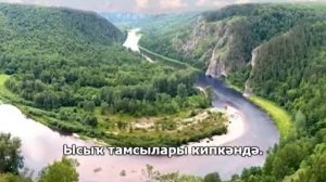 19 Ҡайтам әле тыуған яҡтарыма