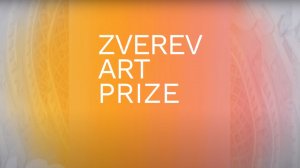 Премия «Zverev Art Prize Взгляд Интерпретация Позиция». Интервью с Наталией Сиповской