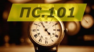 Псалом 101. Молитва, изменяющая времена | Вечность Мессии-Творца