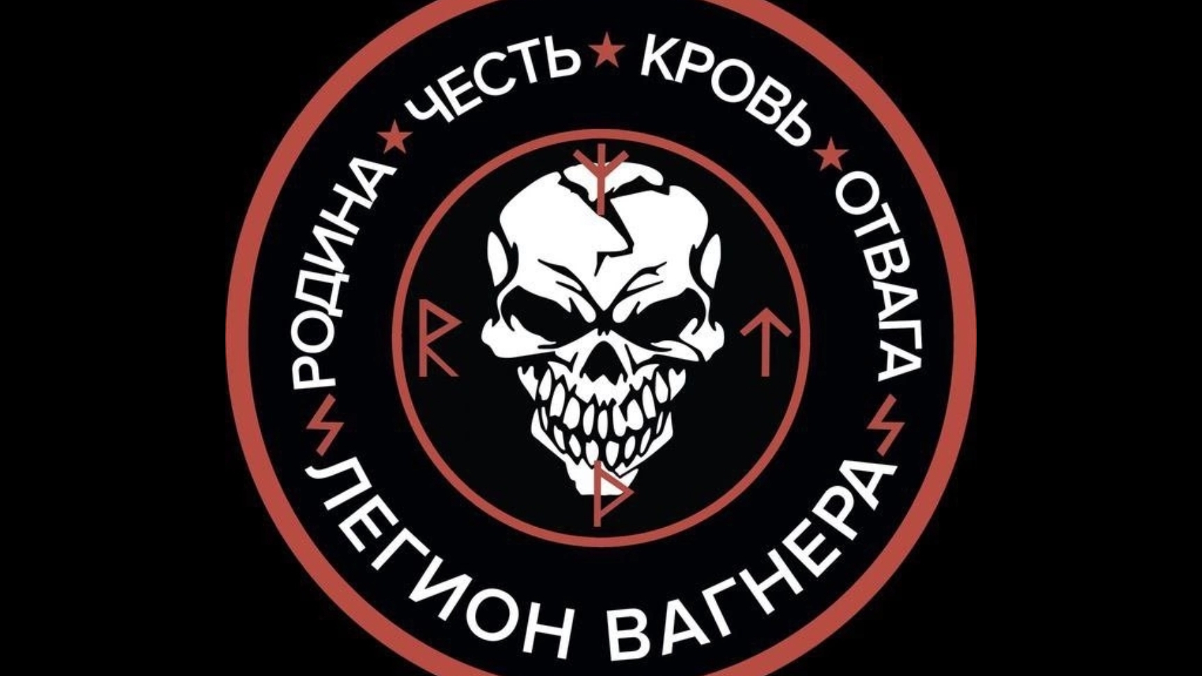 БПЛА"Легион Вагнера"