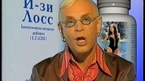 Фрагмент рекламного блока (REN TV, 2001) И-зи Лосс