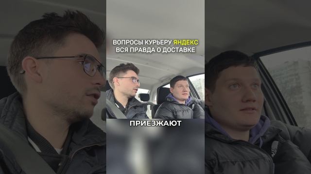 Аренда авто для курьера: тонкости! #курьер #доставка