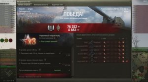 ТОП-1 за 5160 суммарки. :) 20241223_1359_france-F67_Bat_Chatillon155_55_01_karelia