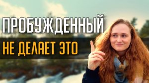 ЧУВСТВА после ПРОСВЕТЛЕНИЯ #пробуждение #просветление #психология #саморазвитие
