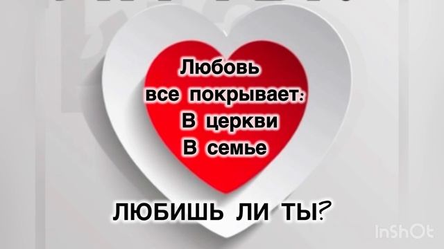 Как отличить, когда нужно покрывать, а когда обличать? Снисходительная любовь Христа