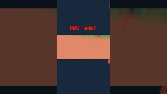 Просто эдит, про главу НМС. Имба! смотреть онлайн