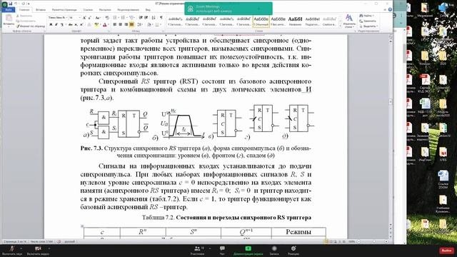 Электротехника и электроника лекция 4 2021 03 05 10 28 03