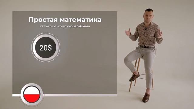 Идея бизнеса смотреть онлайн