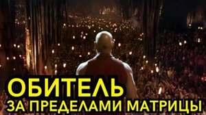 ч.10 из 12. Квантовая физика и бессознательное. Психология. Димитри Холли