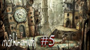 Machinarium:Прохождение #5:Религия роботов..