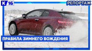 Саровские госавтоинспекторы напомнили правила зимнего вождения.