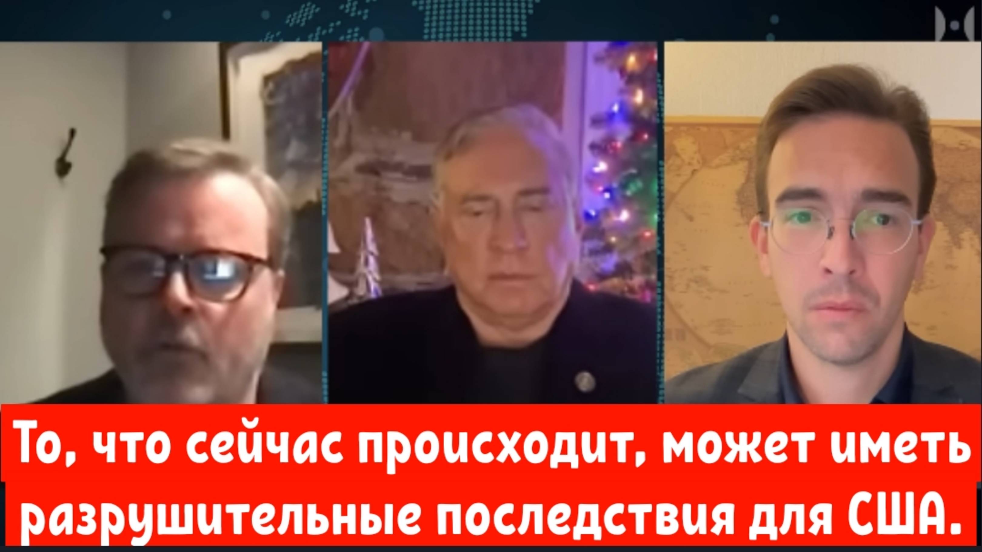 Дуглас Макгрегор: 
Неоконы втягивают Трампа в войну с Ираном.