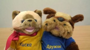 Музыкальная игрушка Дуэт Киска и Дружок