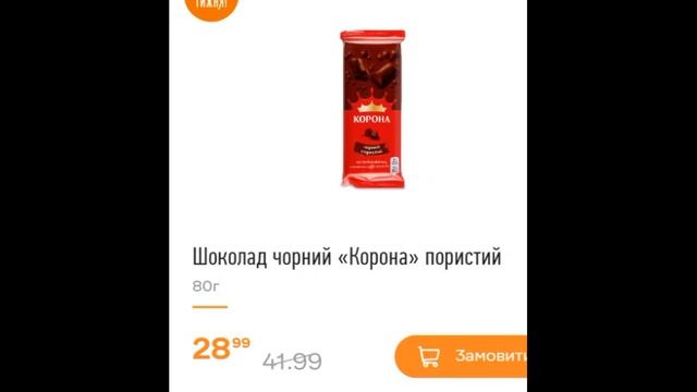 Акції Сільпо з 13 по 19 липня 2023 каталог цін на продукти тижня, газета зі знижками
