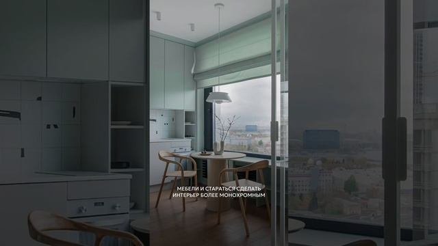 #дизайн #дизайнинтерьера #дизайнинтерьерамосква #ремонт #ремонтквартиры #ремонтсвоимируками
