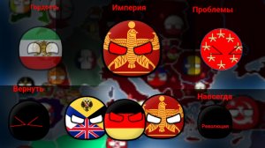 Альтернативное  прошлое с 1815 | 5 Сезон | 19 Серия | Военный Масштабный Мир