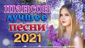 Ушедшие Звезды Шансона 🌼🌼 Вот это Сборник Обалденные красивые песни для души