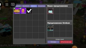 рамбл квест 3 часть