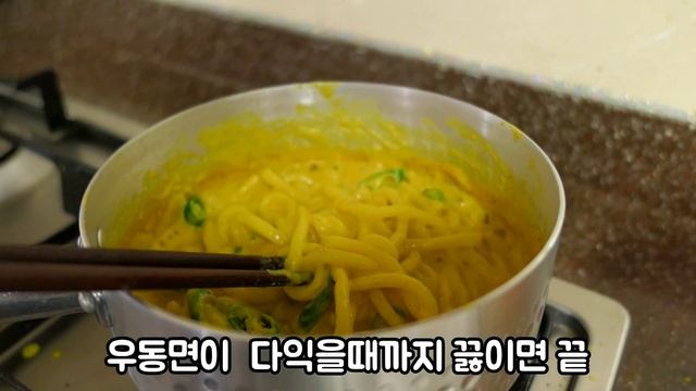 백종원 초간단 카레우동/자취요리  Curry Udon
