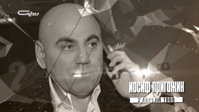 Минуты истории 2 апреля 2019 смотреть онлайн