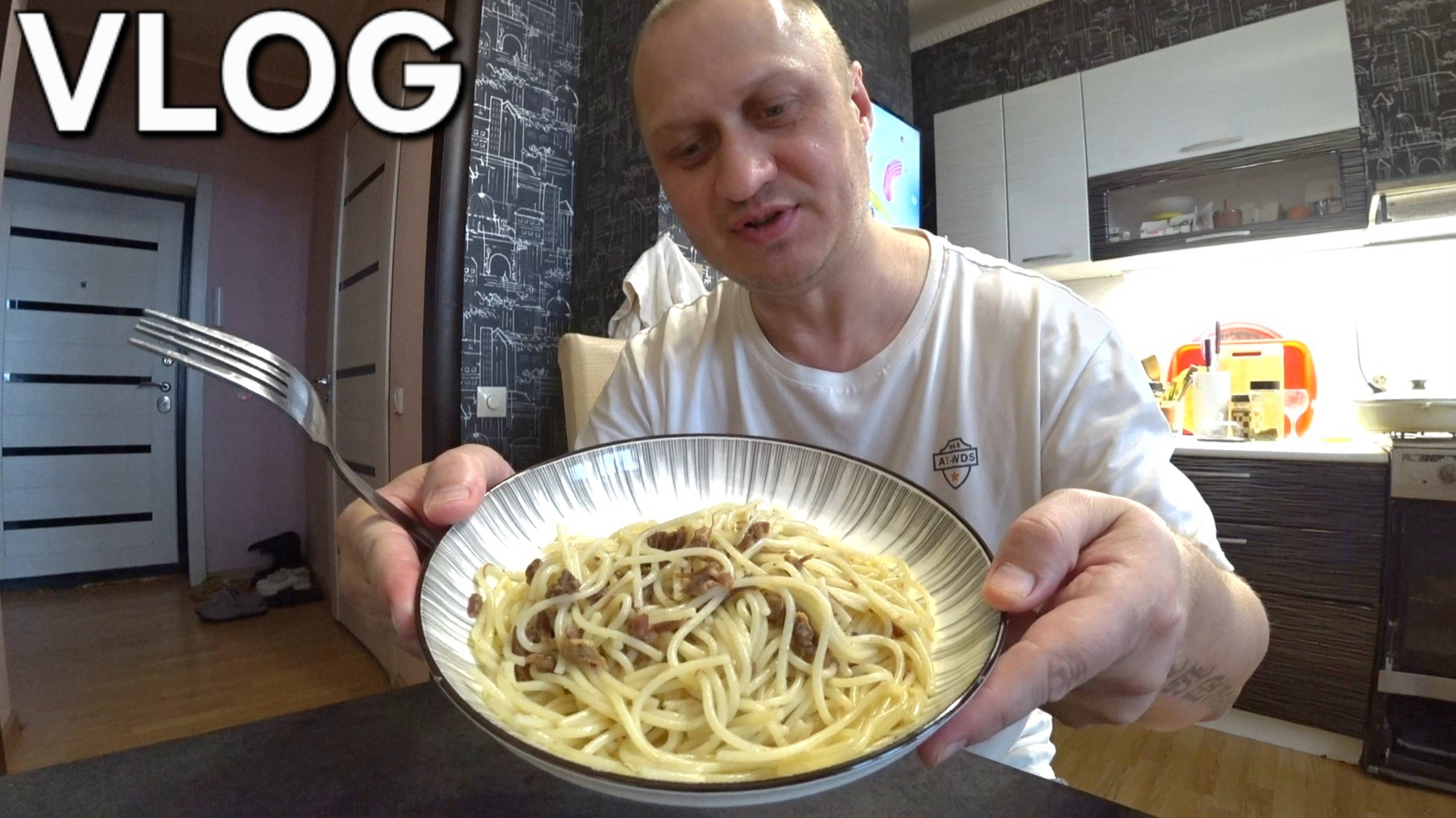 VLOG' ГОТОВЛЮ МАКАРОНЫ С ТУШЁНКОЙ|КУПИЛ БРИТВУ XIAOMI