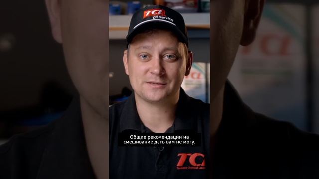 Можно ли смешивать масла разных производителей и разных вязкостей?