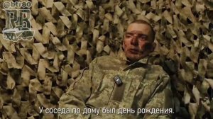 военнопленные ВСУ! Шевченко Евгений 
Леонидович.
Анопка(о) Сергей Анатольевич