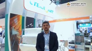 Дмитирий Халилов, АО "СТЕКЛОНиТ" / Россия, Москва - о Композит-Экспо 2017