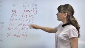 Английский на 5! Урок 6. Тема «Количественные числительные от 10 до 100».  Изучаем урок за уроком!