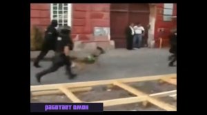 Работает омон