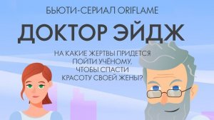 Индустрия красоты