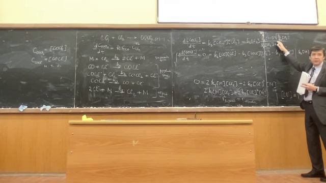 Физическая химия; Семинар №5