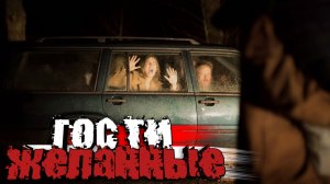 #173 САМЫЙ БЫСТРЫЙ ПЕРЕСКАЗ: НИКОМУ НЕ ГОВОРИ. 2022 (СГОНЯЛИ В ГОСТИ)